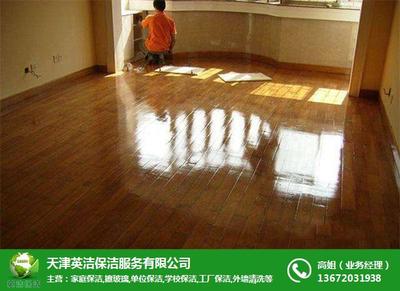 专业地面清洗服务 英洁保洁为您打造洁净空间